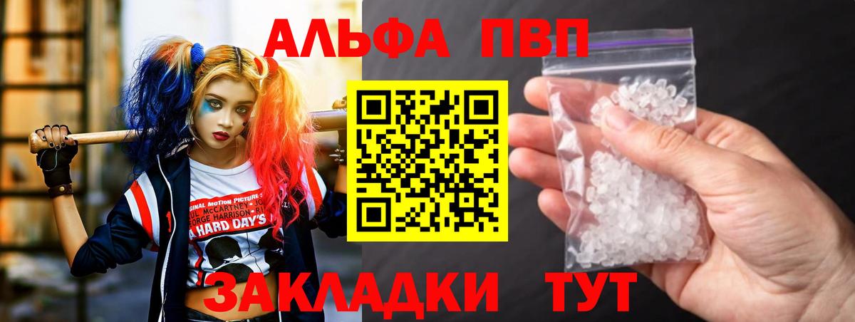 A-PVP VHQ  Alpha-PVP Соль  Якутск  APVP  Вход с VPN 