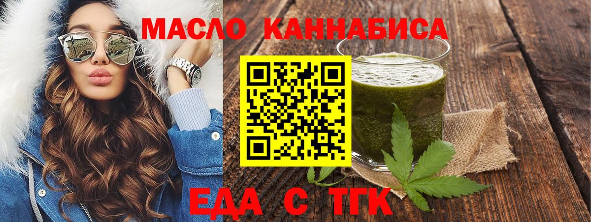Якутск  Печенье с ТГК марихуана  Вход с VPN 