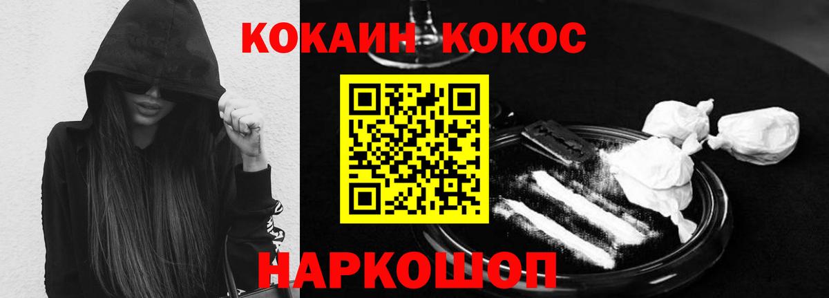 COCAIN 98% Якутск