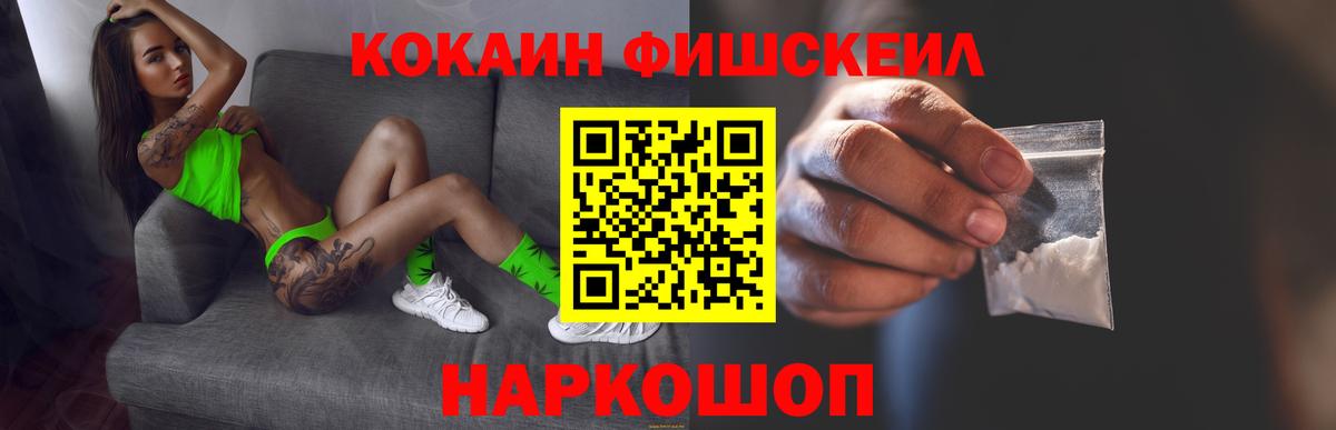 Кокаин Columbia  Вход с VPN  Cocaine VHQ  Якутск 