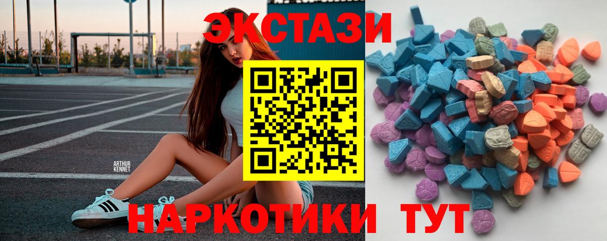 Экстази Дубай  Вход с VPN  ЭКСТАЗИ Дубай  Ecstasy  Якутск 