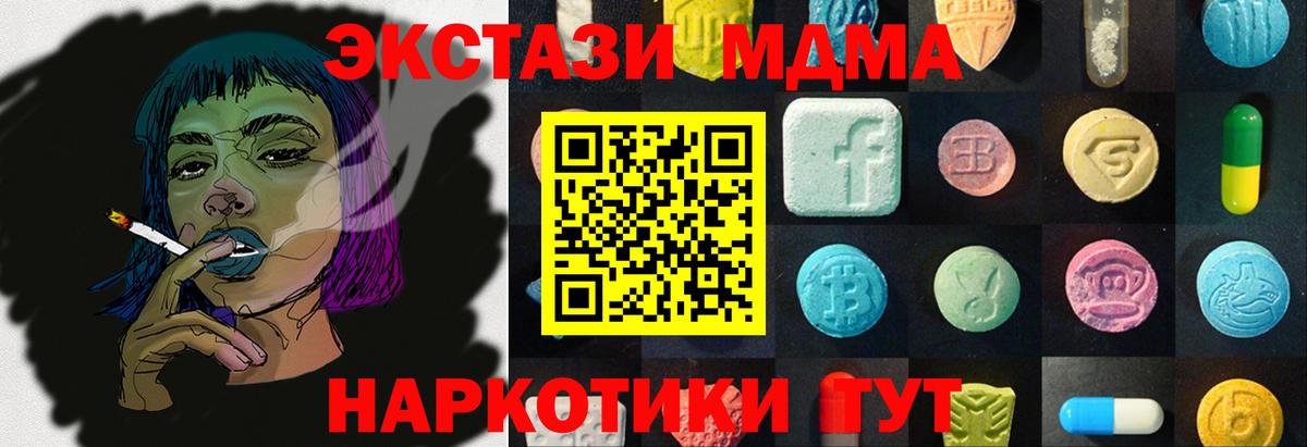 ЭКСТАЗИ XTC Якутск