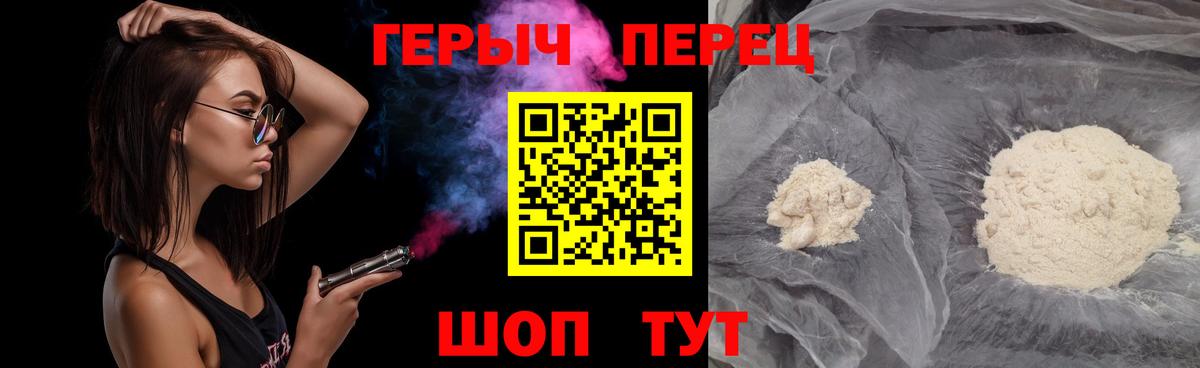 Якутск  ГЕРОИН белый  Вход с VPN 
