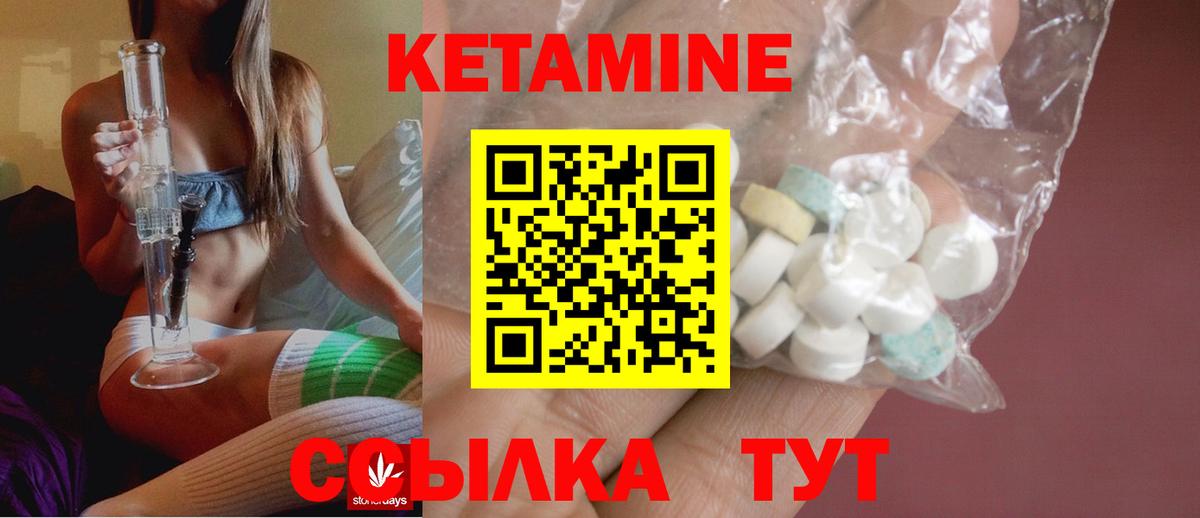 КЕТАМИН ketamine  КЕТАМИН VHQ  Вход с VPN  Якутск 