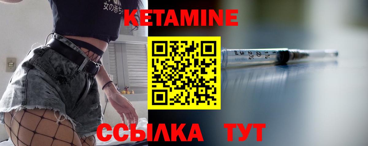 КЕТАМИН ketamine Якутск