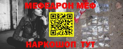 мяу мяу кристалл Бузулук