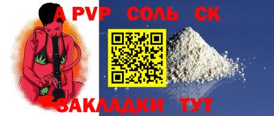мяу мяу кристалл Бузулук
