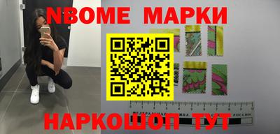 марки nbome Бугуруслан