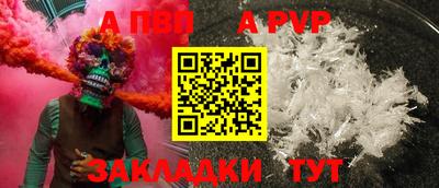 мяу мяу кристалл Бузулук