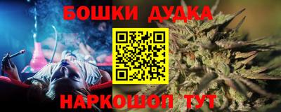 спайс Будённовск