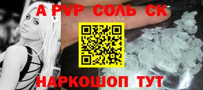 спайс Будённовск