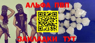 спайс Будённовск
