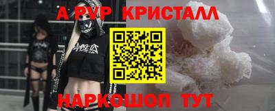 мяу мяу кристалл Бузулук