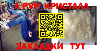 мяу мяу кристалл Бузулук