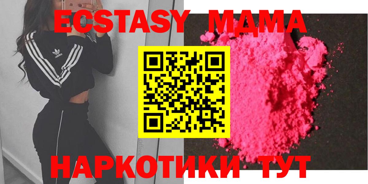MDMA Molly Якутск
