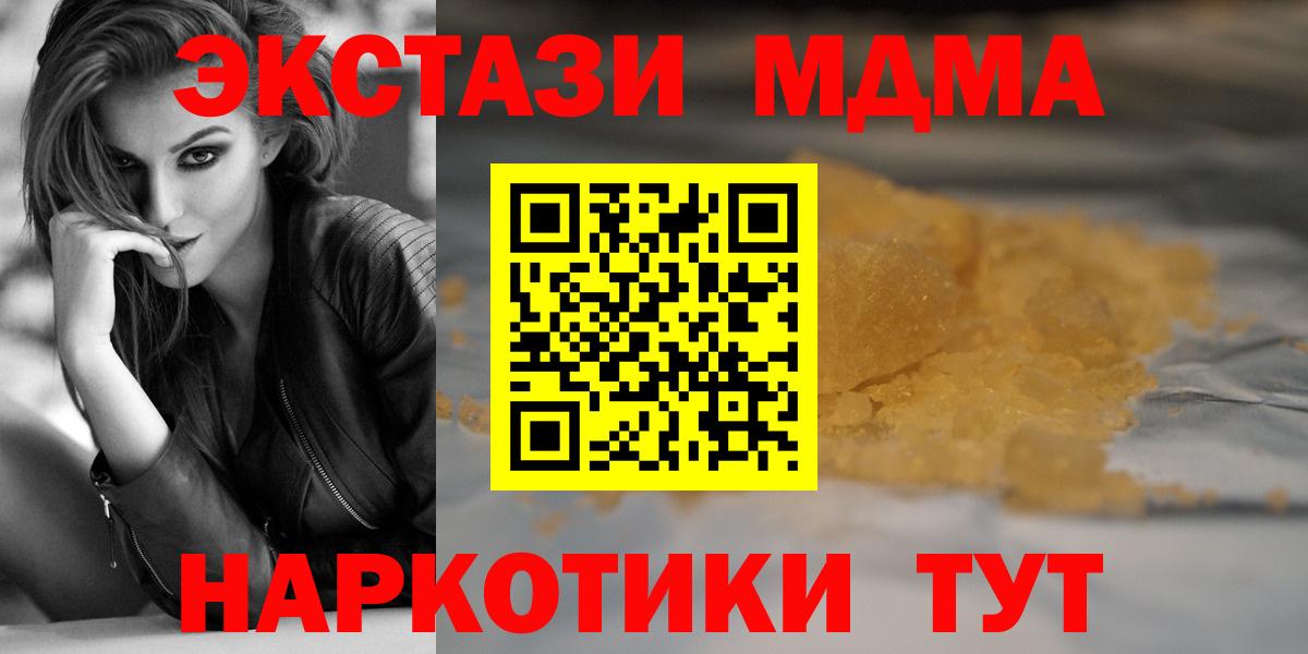 Якутск  МДМА молли  Вход с VPN 