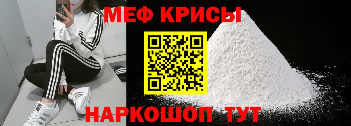 МЕФ  Вход с VPN  Якутск  МЕФ  Мефедрон мяу мяу 