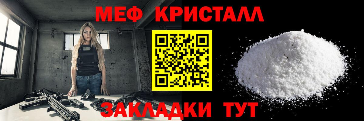 Меф кристаллы Якутск