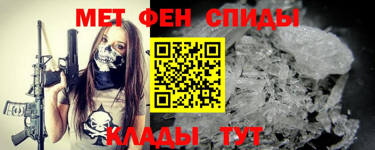 МЕТАМФЕТАМИН винт  Вход с VPN  Якутск 