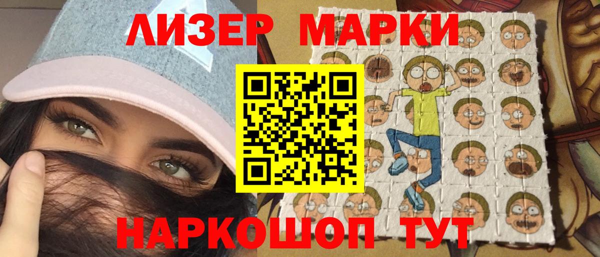 Марки N-bome 1500мкг Якутск