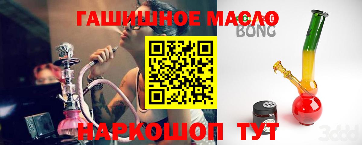 ТГК THC oil  купить наркотики цена  Якутск  Вход с VPN 