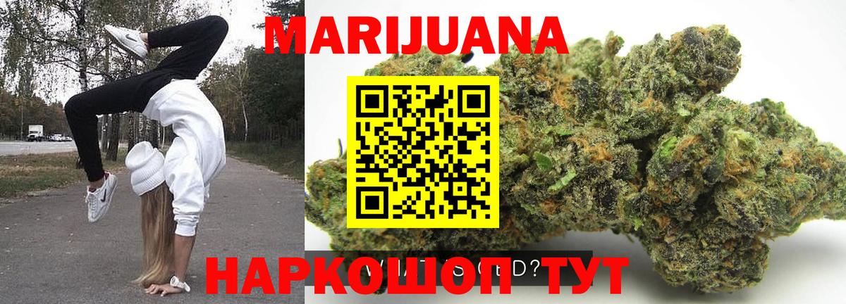 Марихуана SATIVA & INDICA Якутск